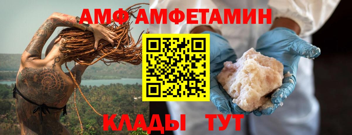 Amphetamine VHQ Георгиевск