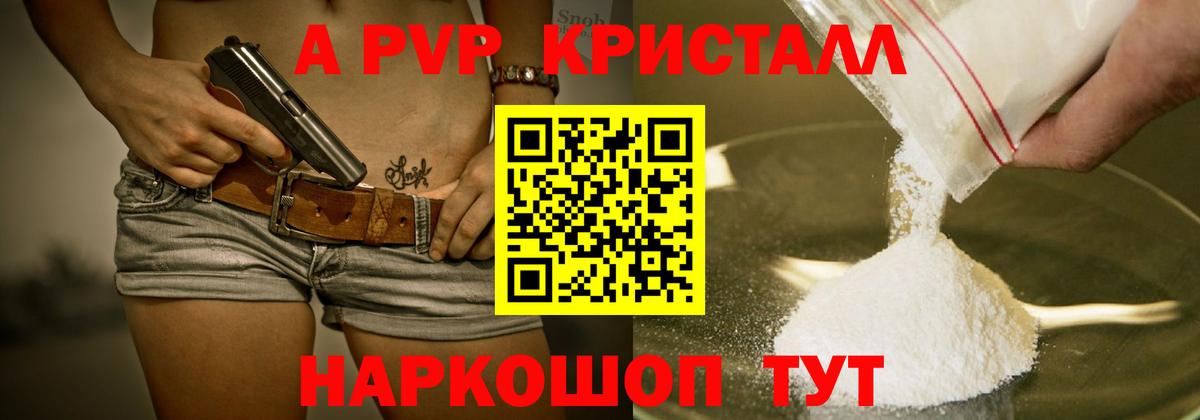 Alfa_PVP СК  Вход с VPN  Георгиевск 