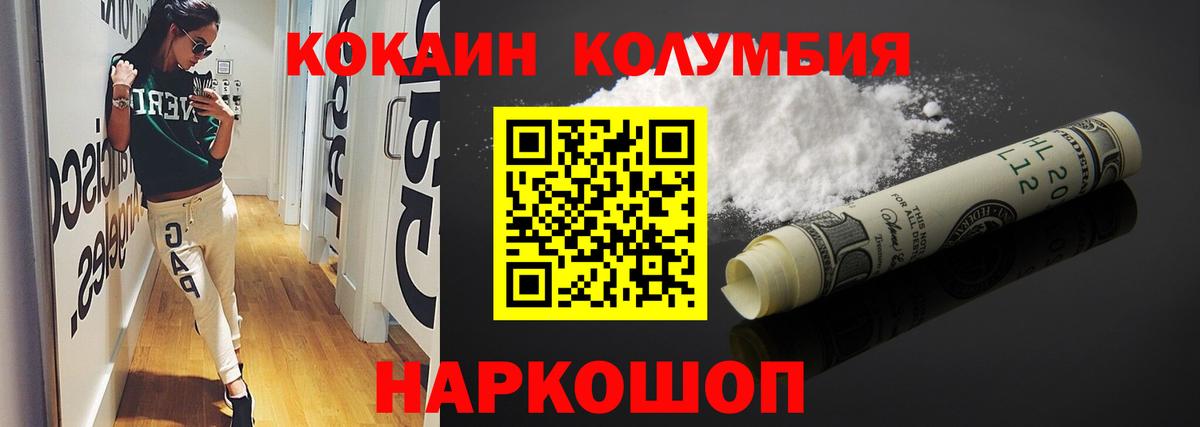 КОКАИН Эквадор Георгиевск
