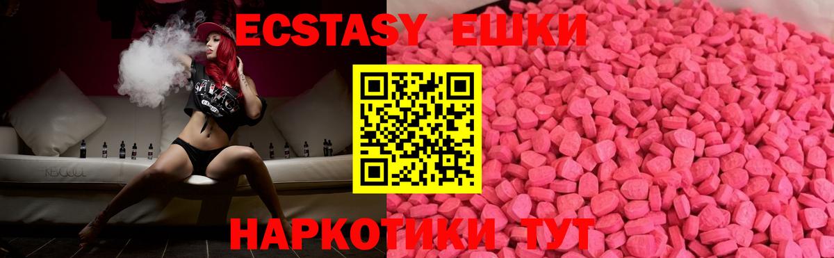 Экстази Punisher  Ecstasy mix  Экстази  купить  сайты  Георгиевск  Вход с VPN 
