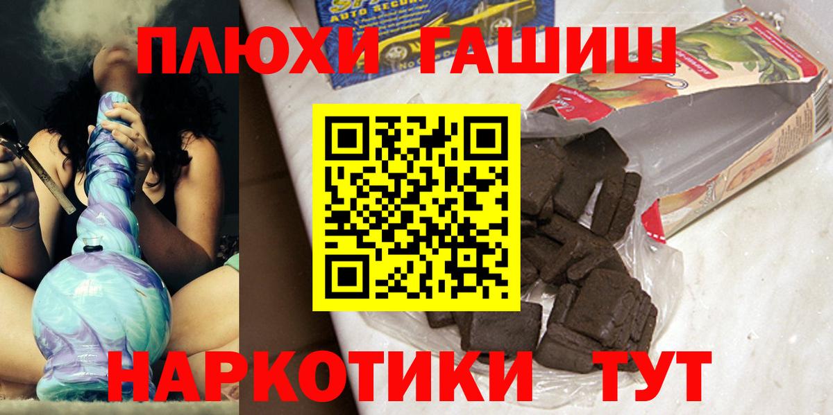 ГАШИШ индика сатива  Вход с VPN  Георгиевск 