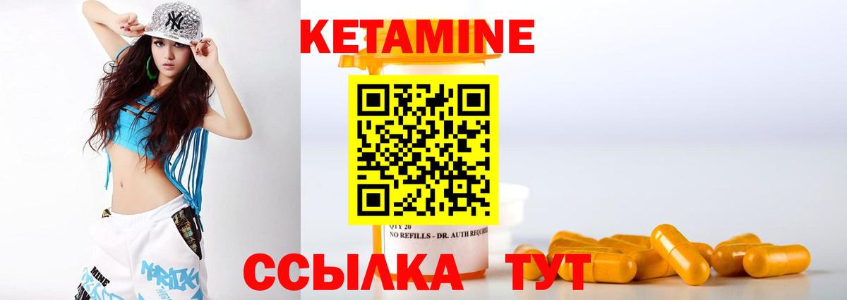 Георгиевск  КЕТАМИН ketamine  Вход с VPN  Кетамин ketamine 