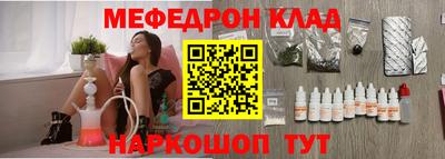 мяу мяу кристалл Будённовск