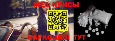 мяу мяу кристалл Будённовск