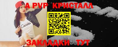 мяу мяу кристалл Будённовск