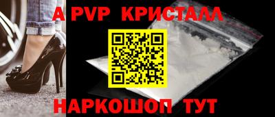 мяу мяу кристалл Будённовск