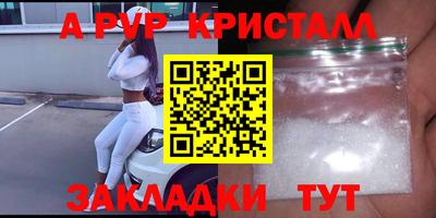 мяу мяу кристалл Будённовск