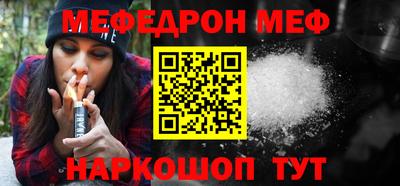 мяу мяу кристалл Будённовск