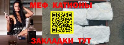 мяу мяу кристалл Будённовск