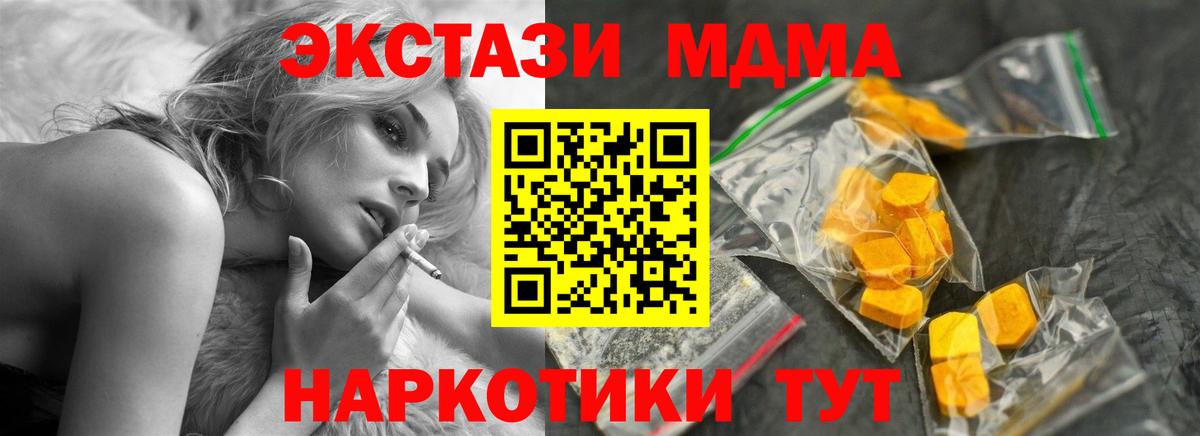 MDMA crystal  МДМА кристаллы  Георгиевск  Вход с VPN 