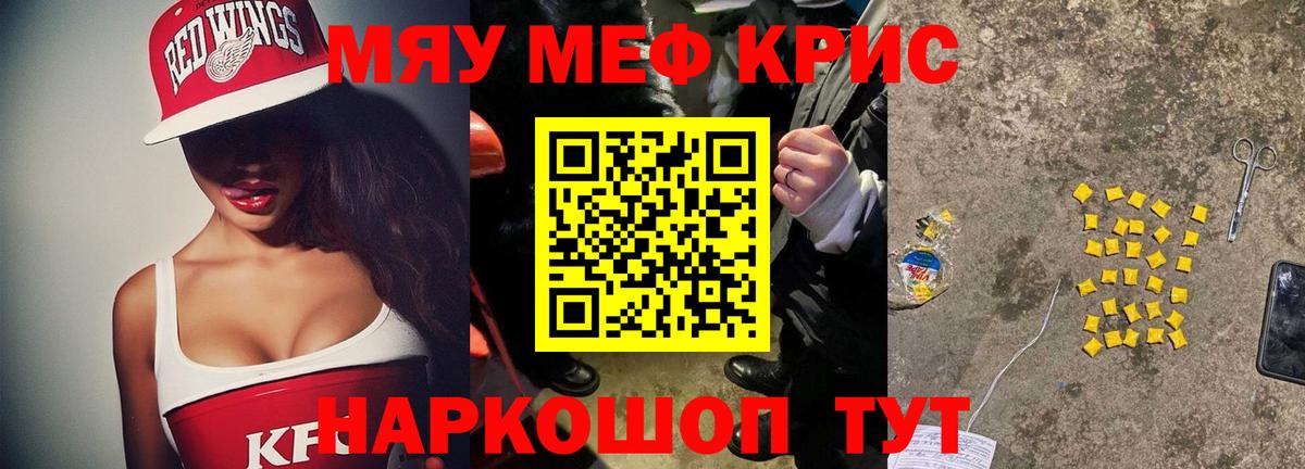 Георгиевск  МЕФ  Вход с VPN  МЯУ-МЯУ  МЯУ-МЯУ VHQ  Мефедрон 4 MMC 