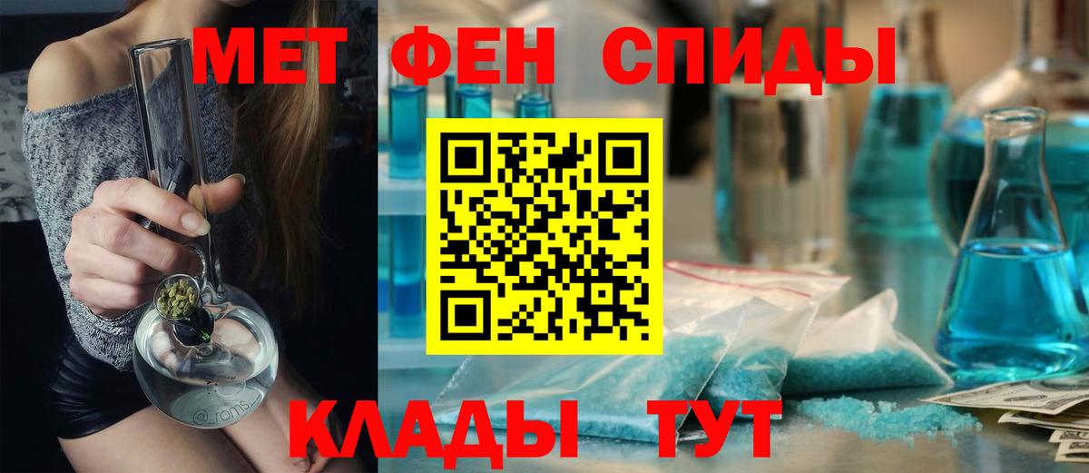 МЕТАМФЕТАМИН винт  Метамфетамин  Георгиевск  Вход с VPN 