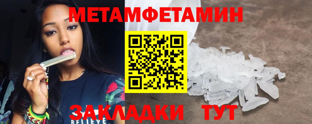 Метамфетамин пудра Георгиевск