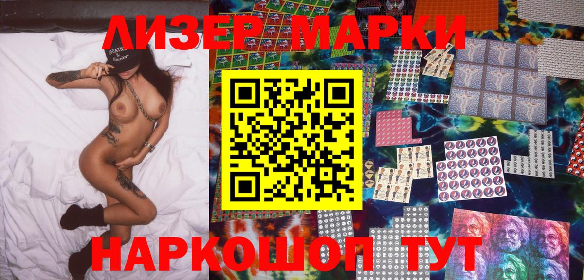 Марки NBOMe  Марки 25I-NBOMe 1,5мг  Вход с VPN  цена   Марки 25I-NBOMe 1,5мг  Георгиевск 